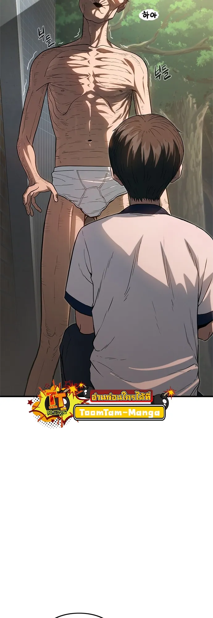 Monster Eater ตอนที่ 1 หน้า 157