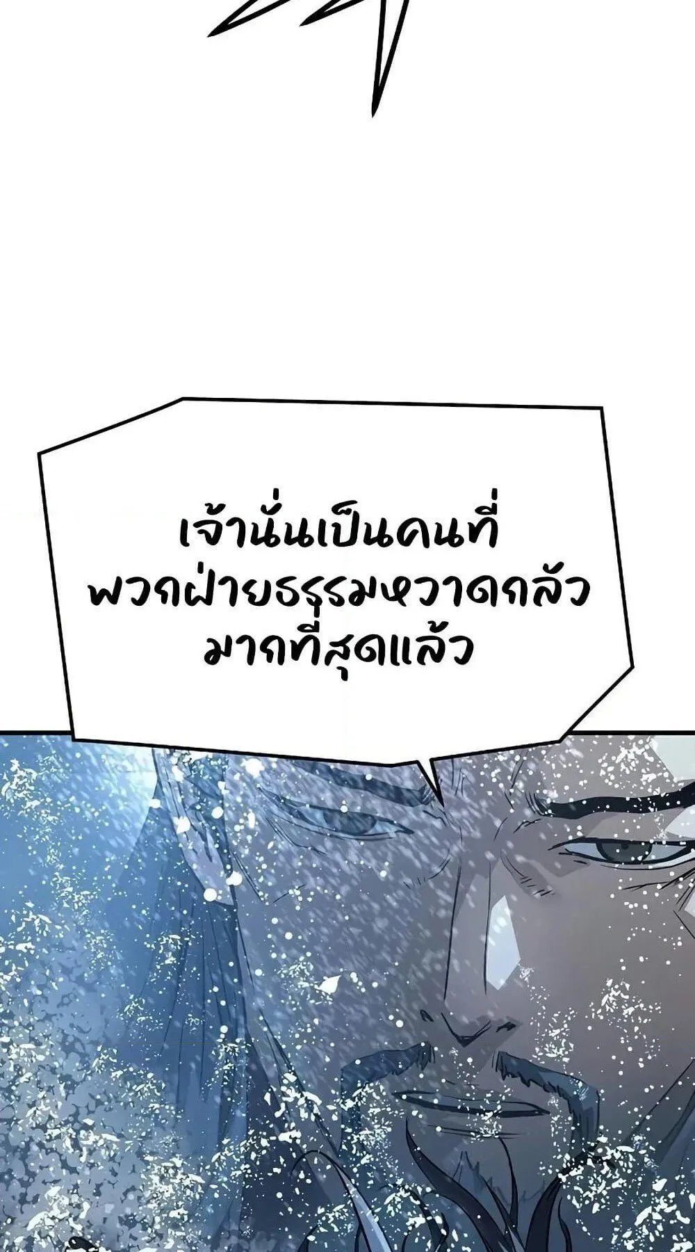 Absolute Regression ตอนที่ 53 หน้า 65