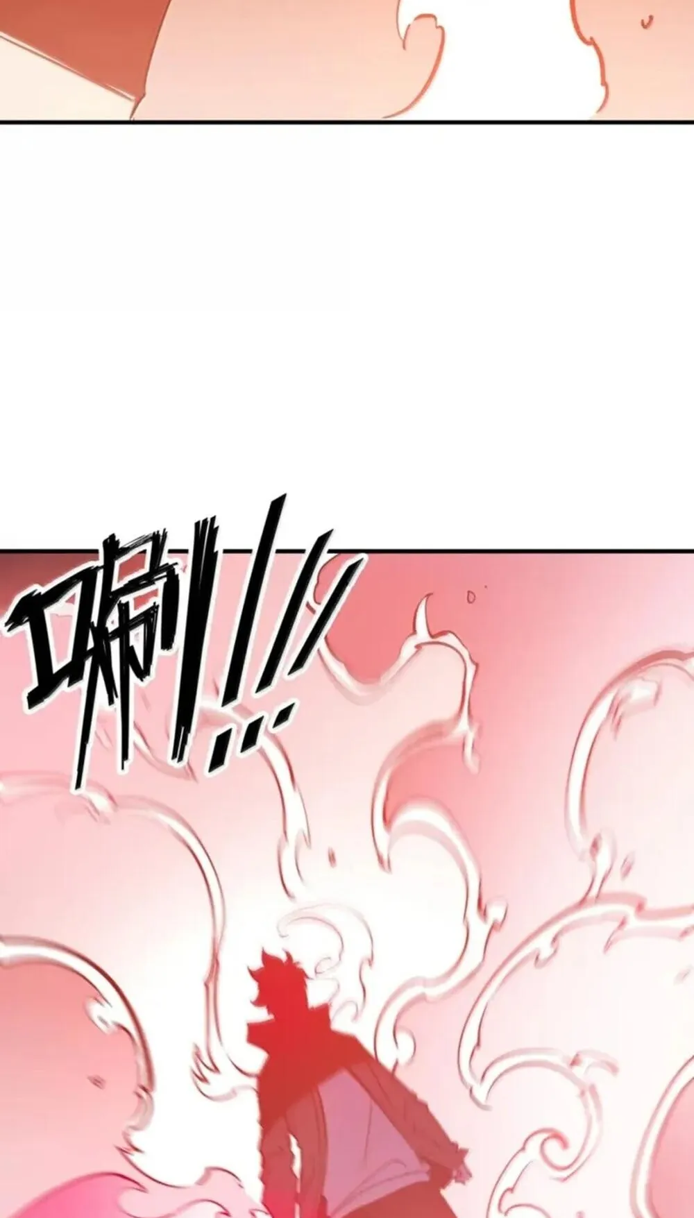 I Became The King by Scavenging ตอนที่ 82 หน้า 18