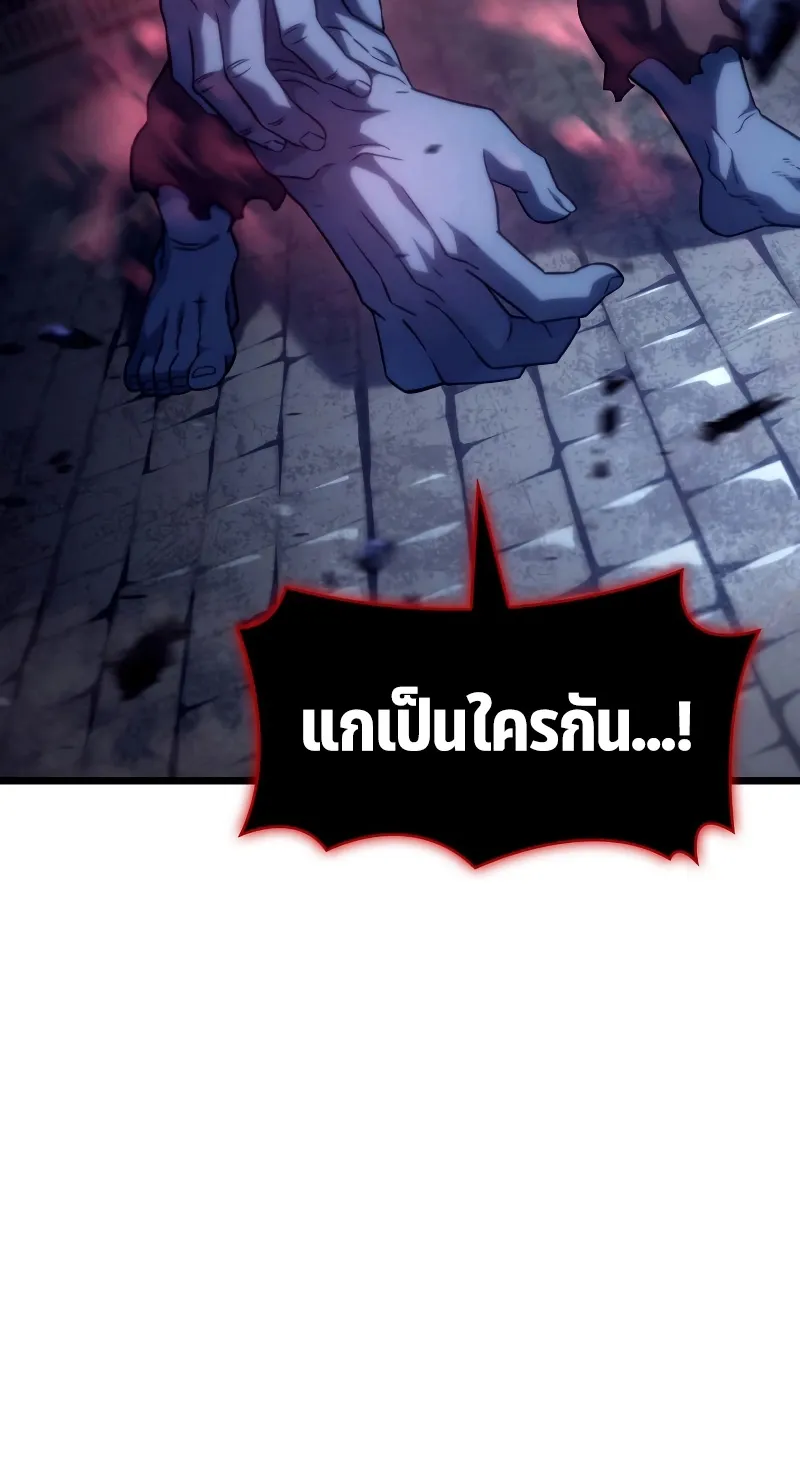 Revenge of the Iron-Blooded Sword Hound ตอนที่ 74 (ss1) หน้า 99