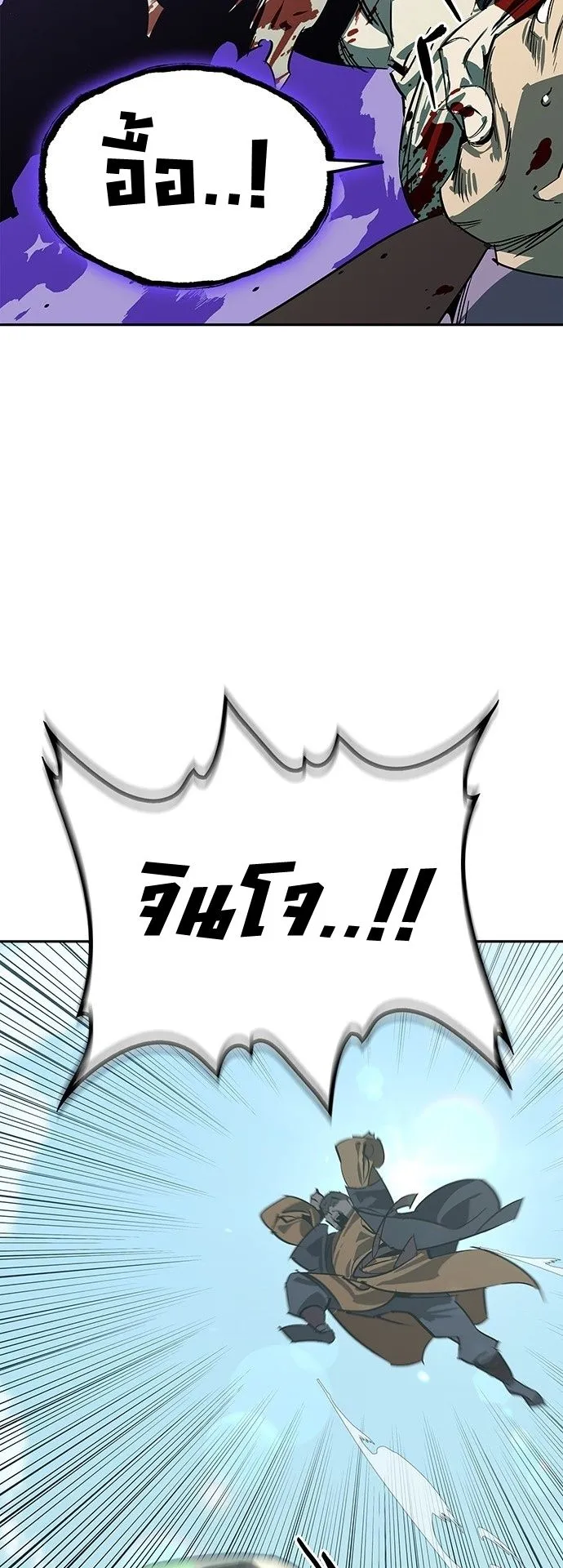 Wild West Murim ตอนที่ 42 หน้า 76