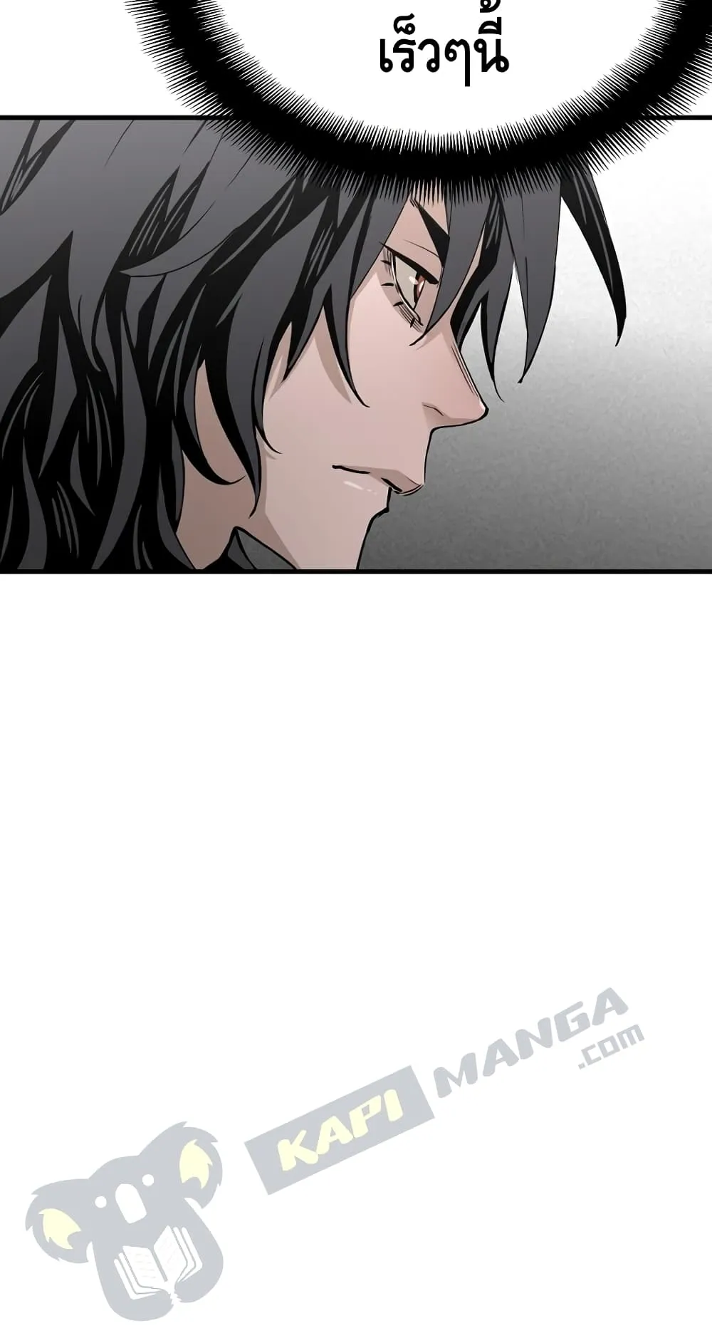 Heavenly Demon Cultivation Simulation ตอนที่ 4 หน้า 112