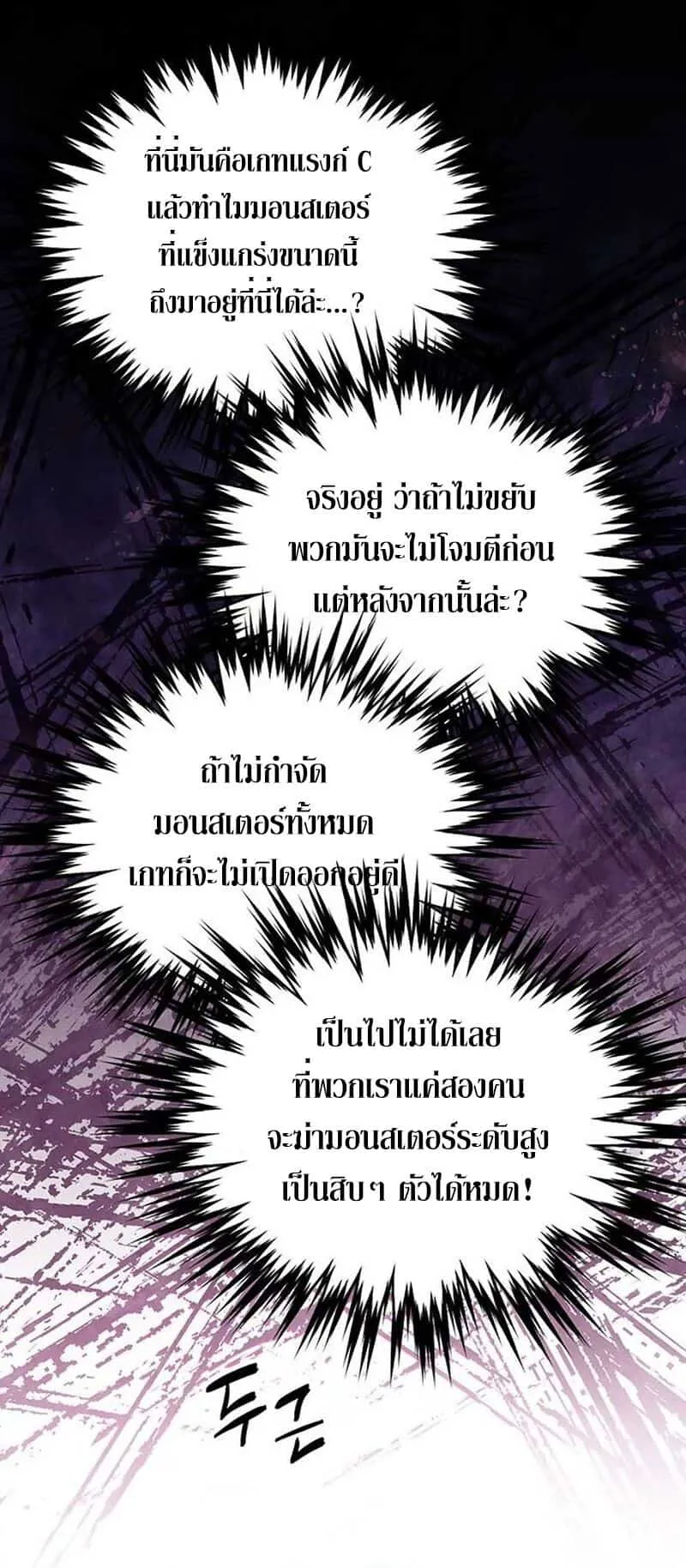 Lv. 99 Princess of Black Flame ตอนที่ 1 หน้า 120