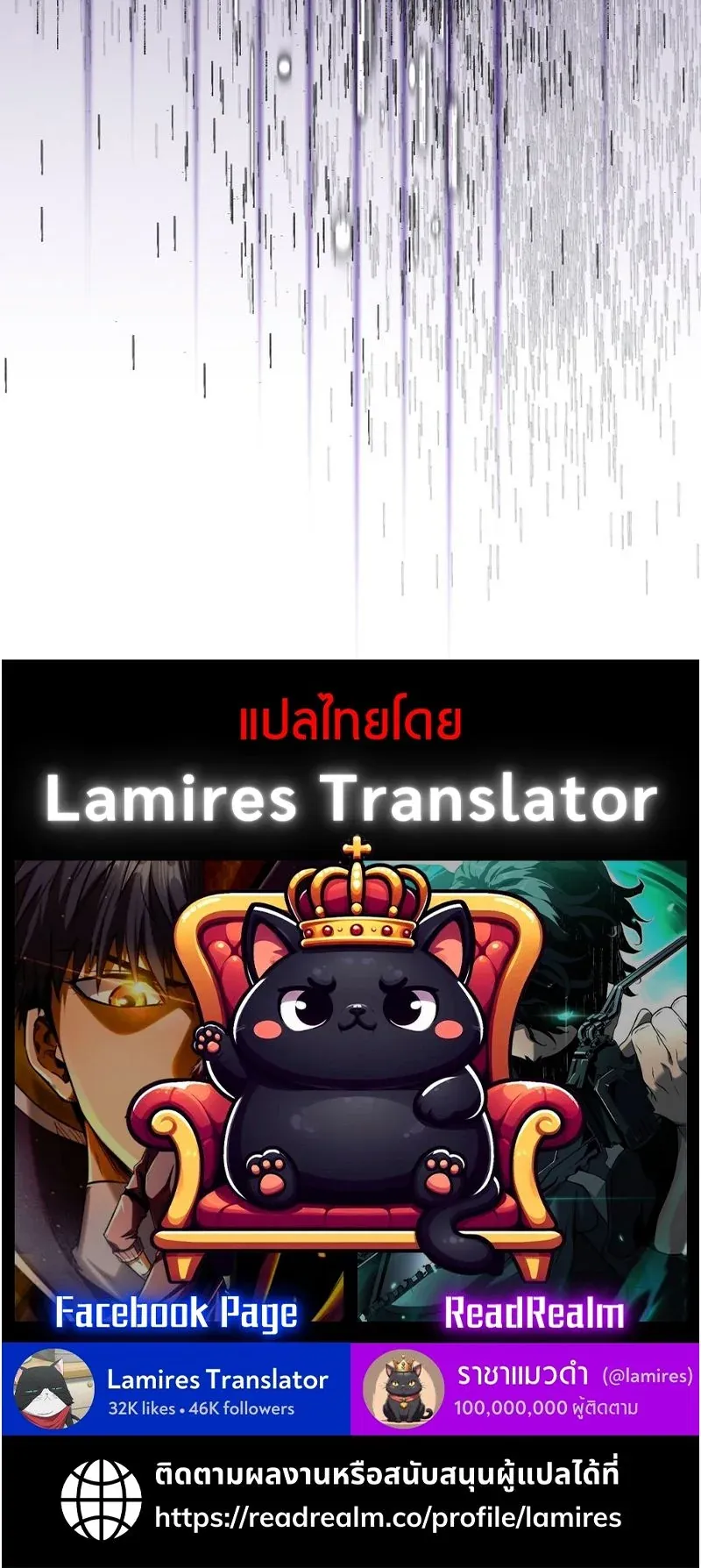The Ranker Who Just Wants to Retire ตอนที่ 10 หน้า 77
