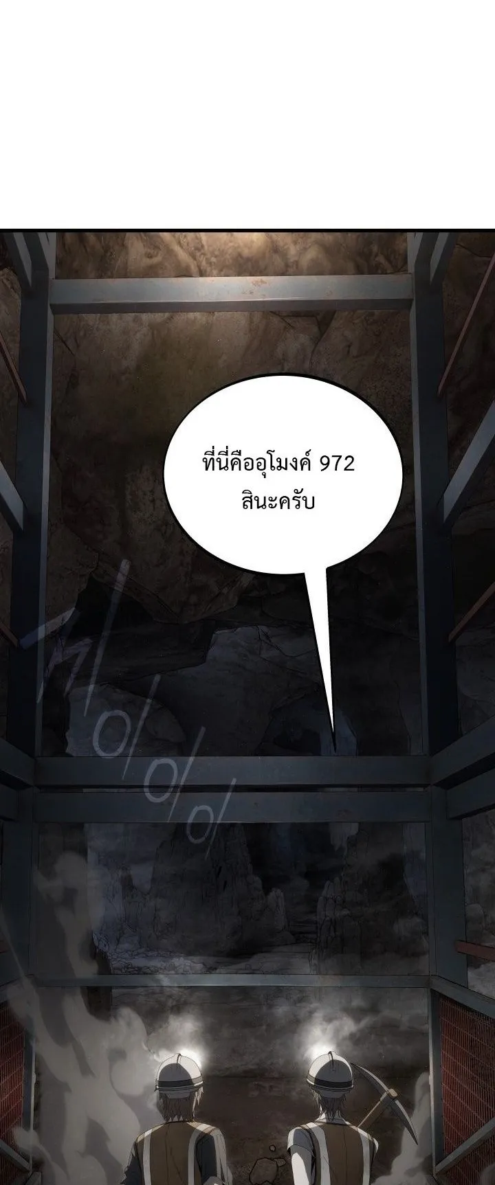 Sandmancer of the Scorched Desert จอมเวททรายแห่งทะเลทรายอันมอดไหม้ ตอนที่ 5 หน้า 8