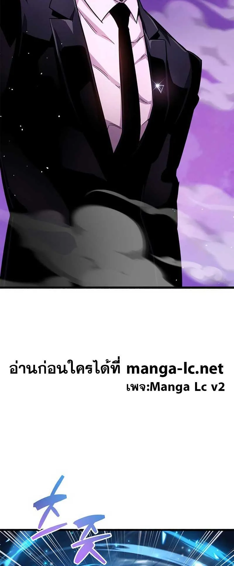 The Player Hides His Past ตอนที่ 21 หน้า 89