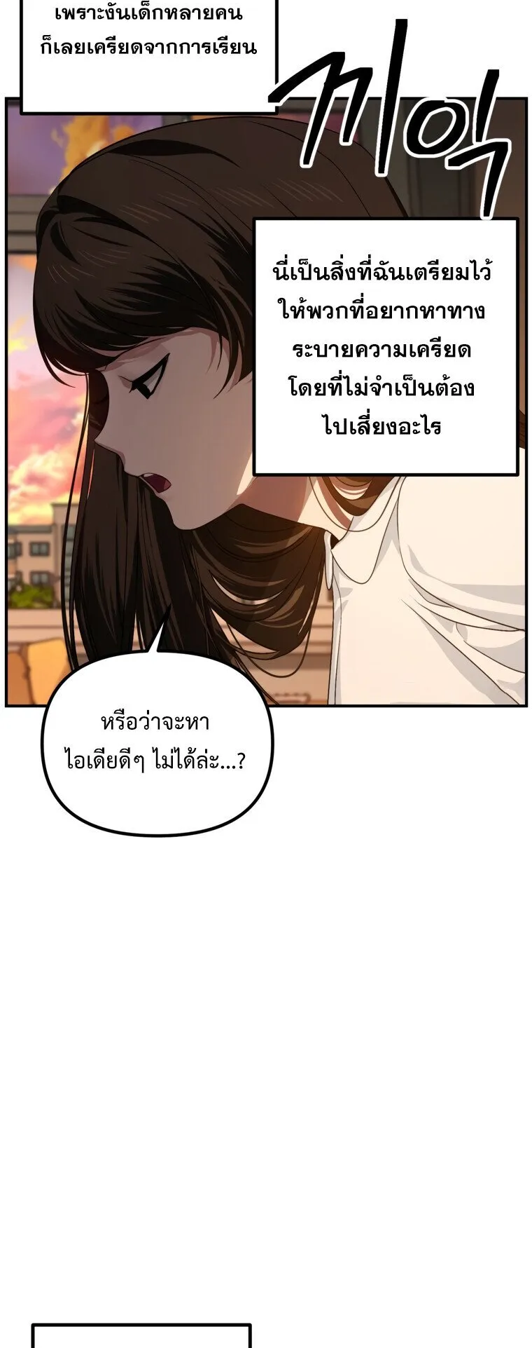 SSS-Class Suicide Hunter ตอนที่ 136 หน้า 5