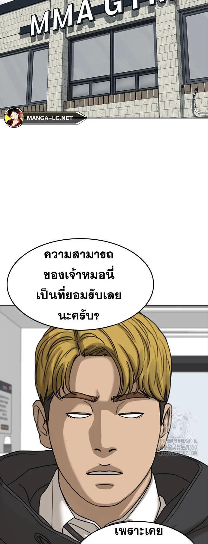Loser Life 2 ตอนที่ 38 หน้า 58