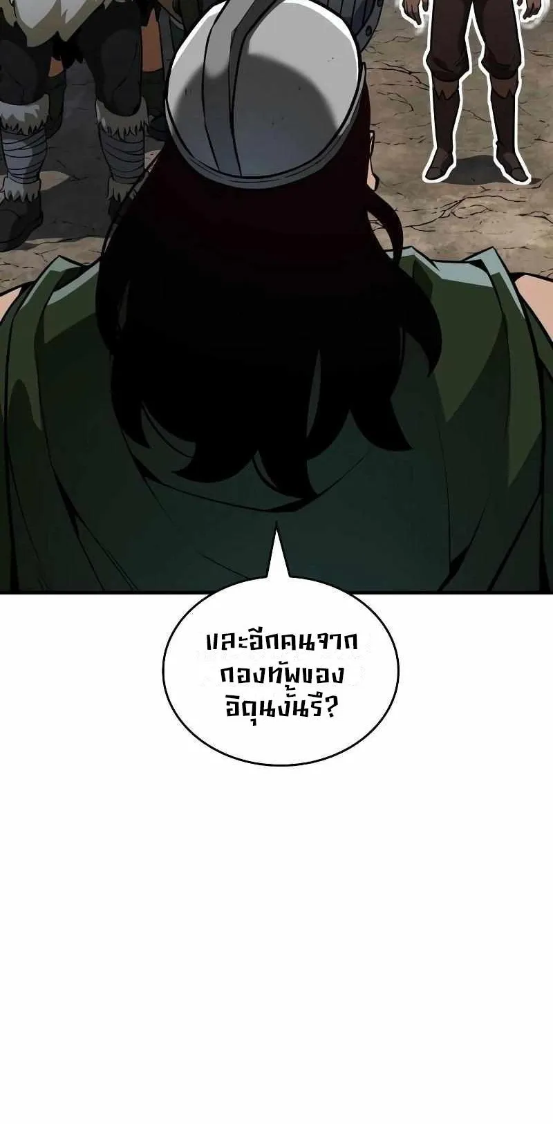 Valhalla Saga ตอนที่ 4 หน้า 67