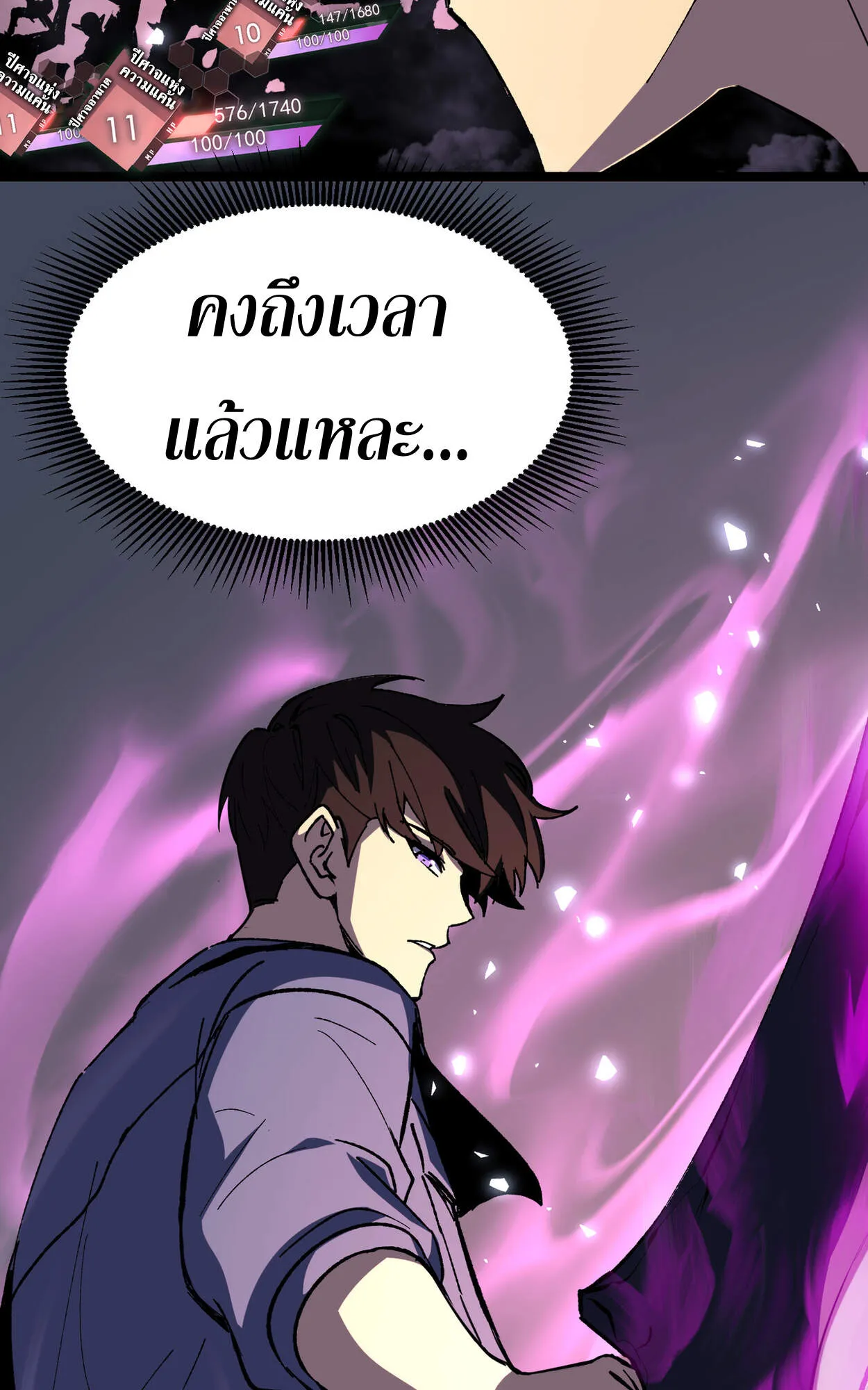 Rebirth My Vengeance Through the Mirror ตอนที่ 2 หน้า 78