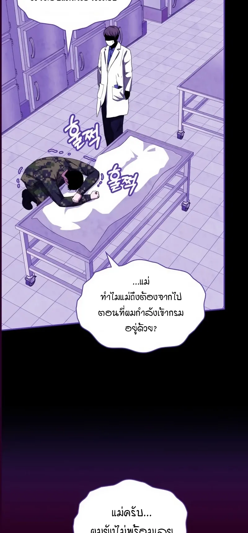 I Was Immediately Mistaken for a Monster Genius Actor ตอนที่ 64 หน้า 47