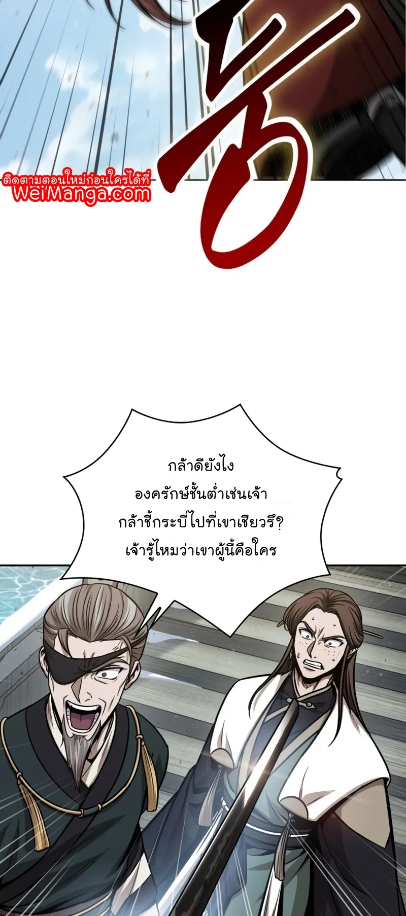 Nano Machine Chapter 115 หน้า 62