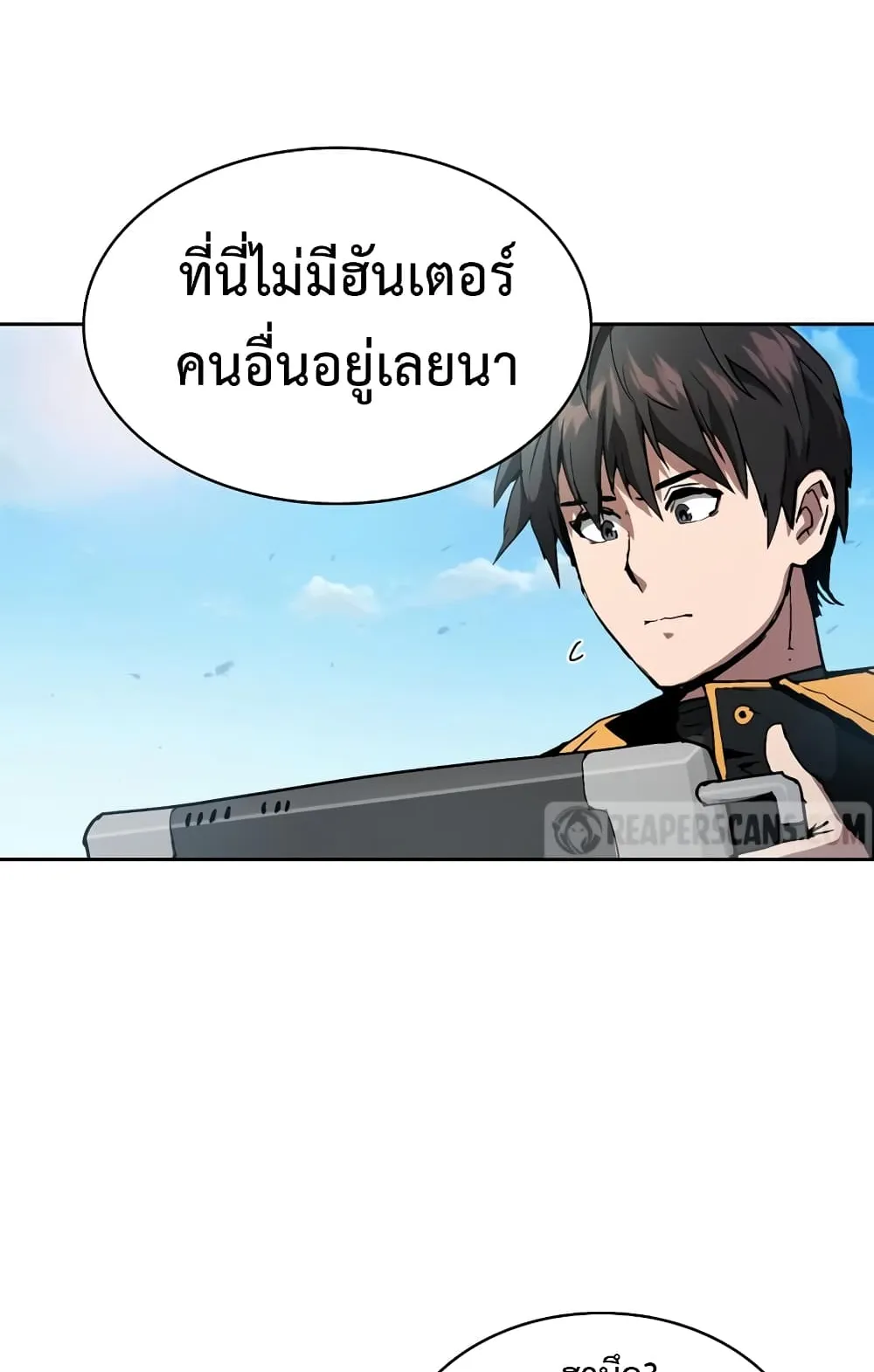 Is This Hunter for Real ตอนที่ 1 หน้า 35