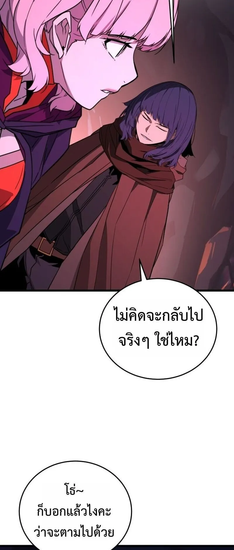 Player of a Fallen Noble Family ตอนที่ 34 หน้า 32