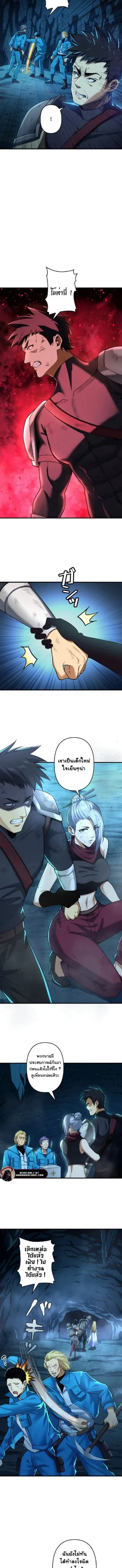 The Bottom Feeder Scavengers Revenge ตอนที่ 2 หน้า 4