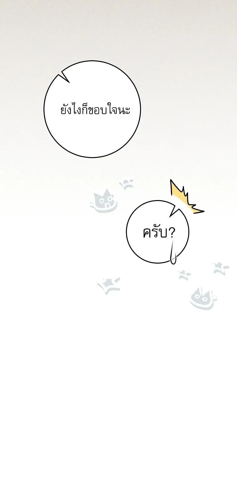 Got Dropped into a Ghost Story, Still Gotta Work ตอนที่ 28 หน้า 74