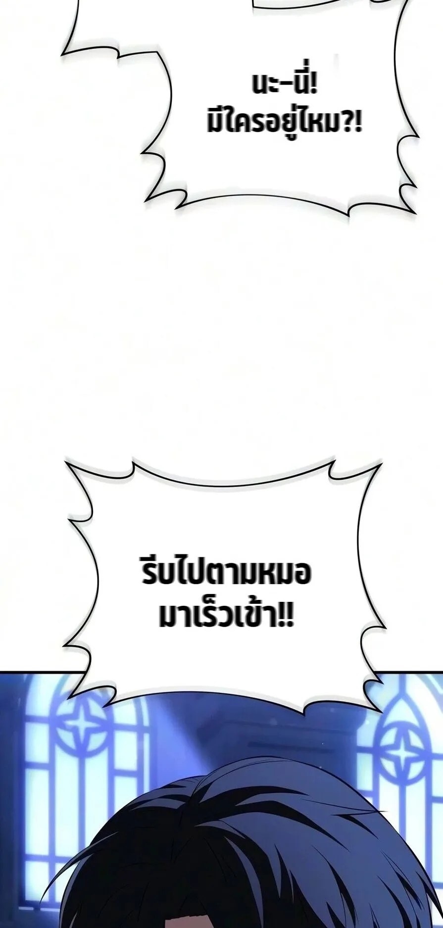 The Seventh Prince Wants to Bail ตอนที่ 3 หน้า 8