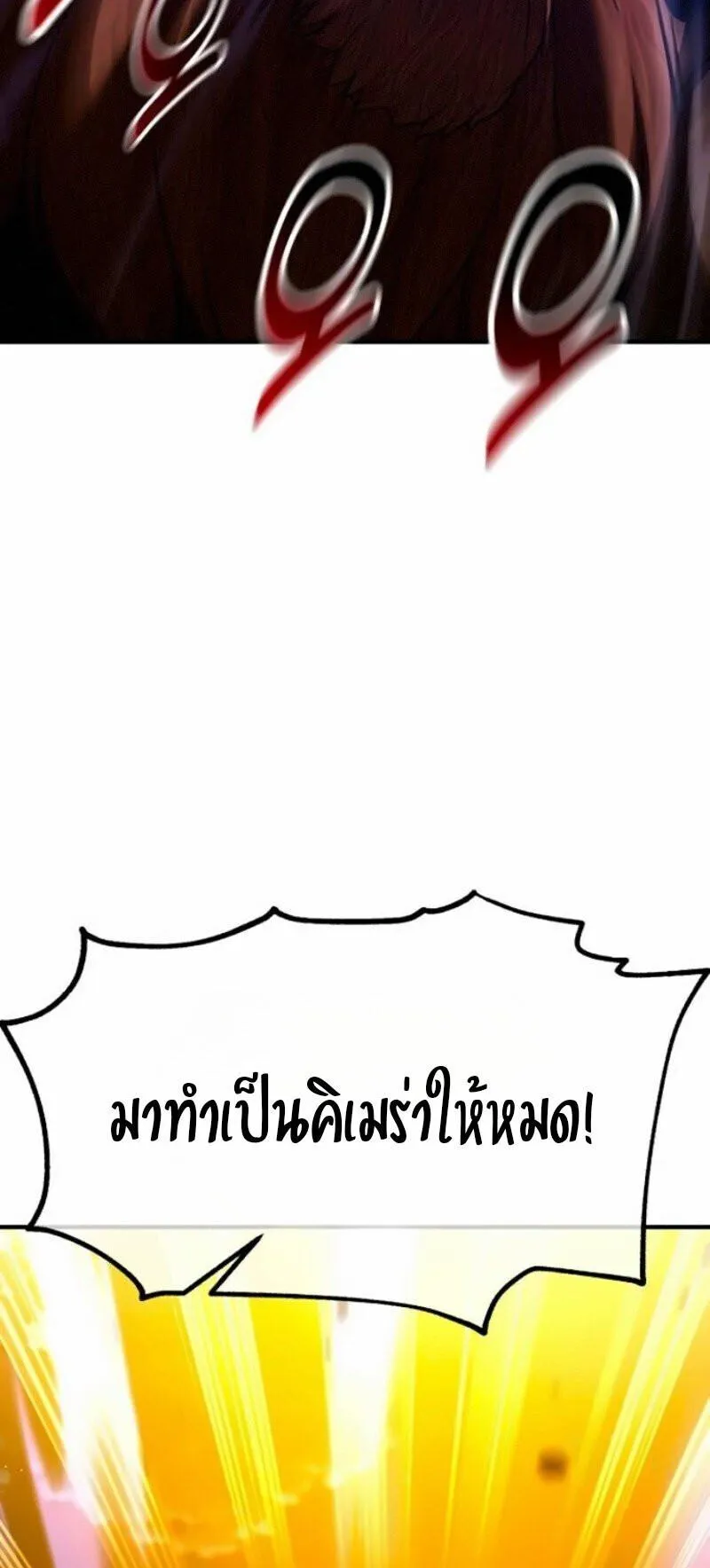I Killed an Academy Player ตอนที่ 108 หน้า 132