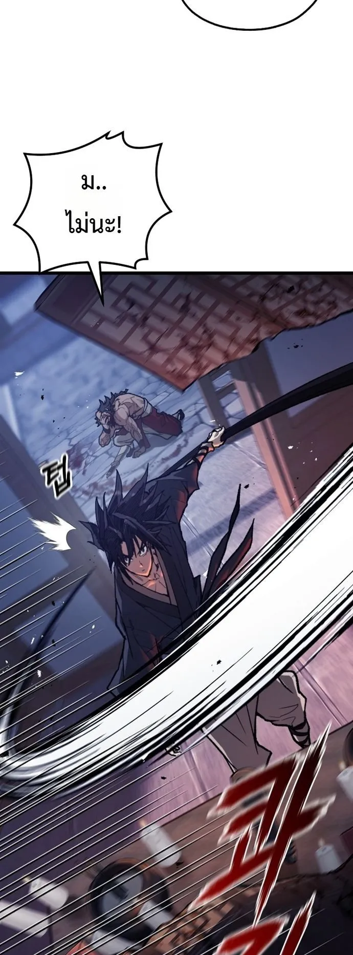 Unrivaled Spear Ghost ตอนที่ 44 หน้า 11