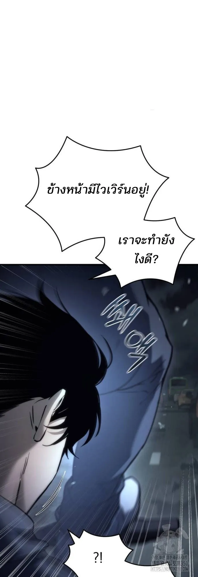 Hiding the logistics center in Apocalypse ตอนที่ 4 หน้า 61