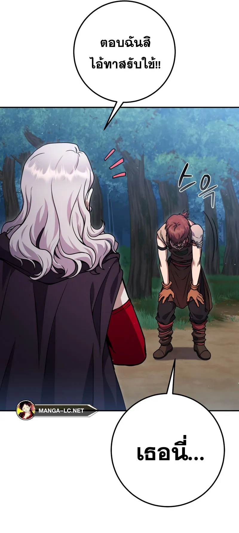 Legendary Blacksmith’s Vengeance ตอนที่ 12 หน้า 8