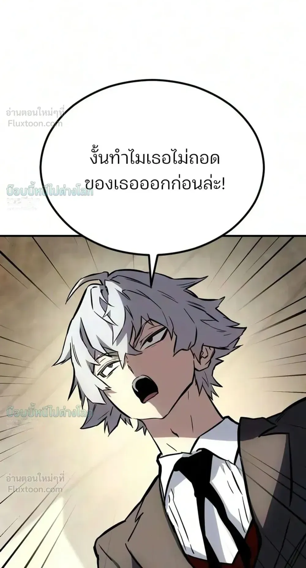 Sword of the Undying ตอนที่ 17 หน้า 123