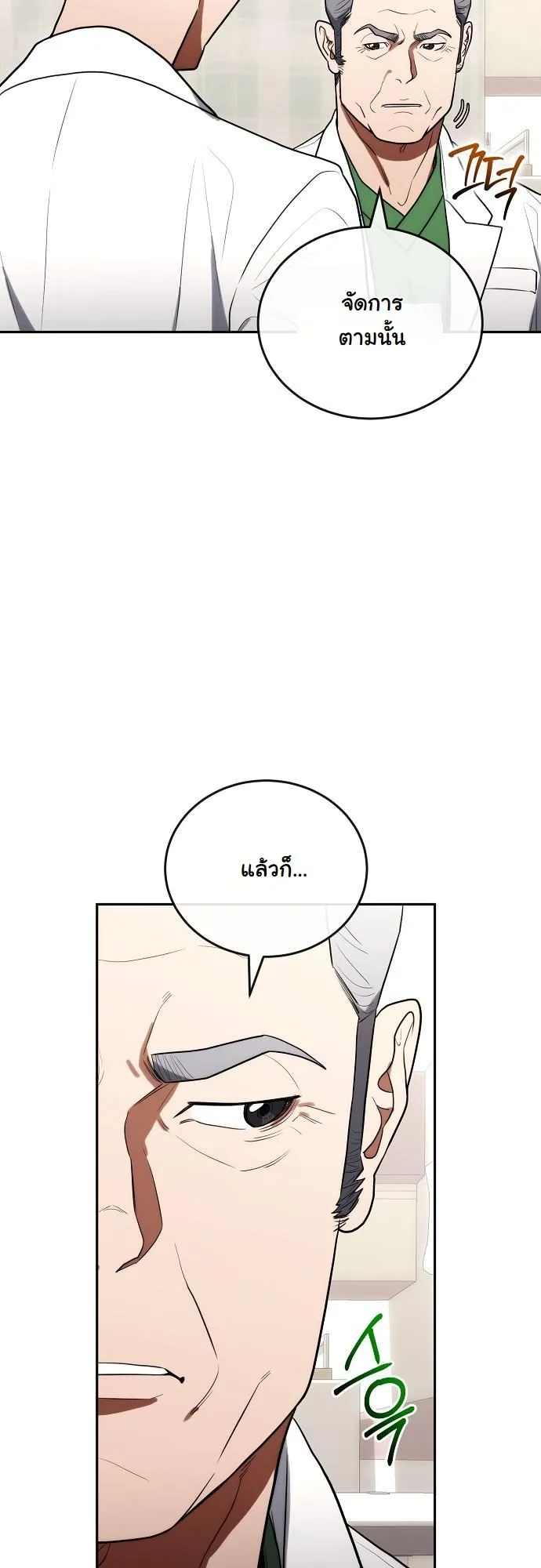 Hua Tuo Becomes a Surgeon ตอนที่ 18 หน้า 50
