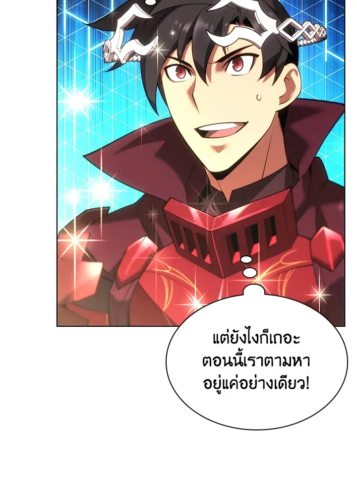 Overgeared ตอนที่ 152 หน้า 59