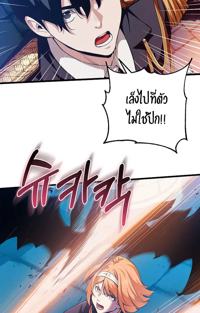 Fated to Be Loved by Villains ตอนที่ 9 หน้า 11
