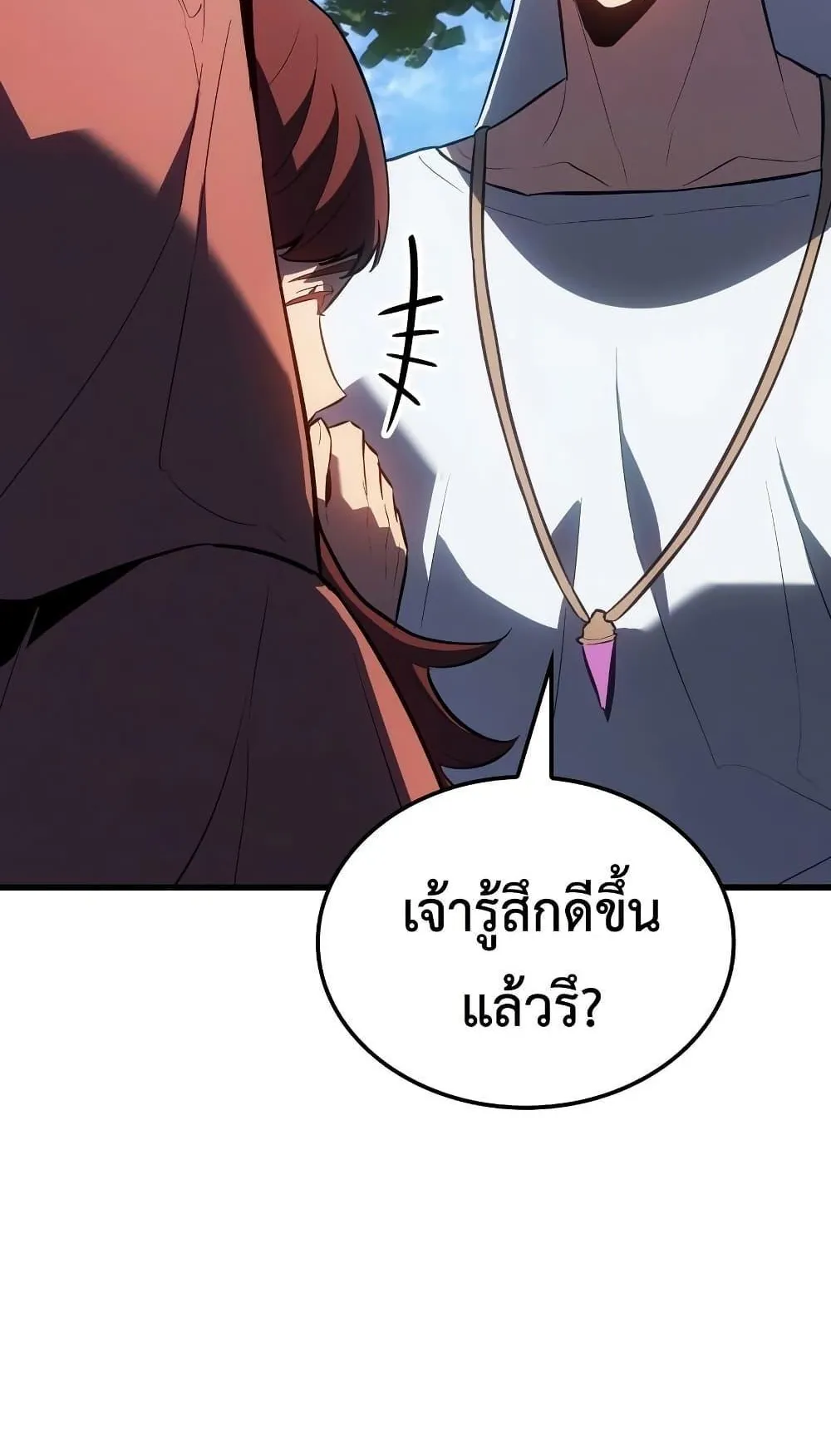 Ice Lord ตอนที่ 14 หน้า 42
