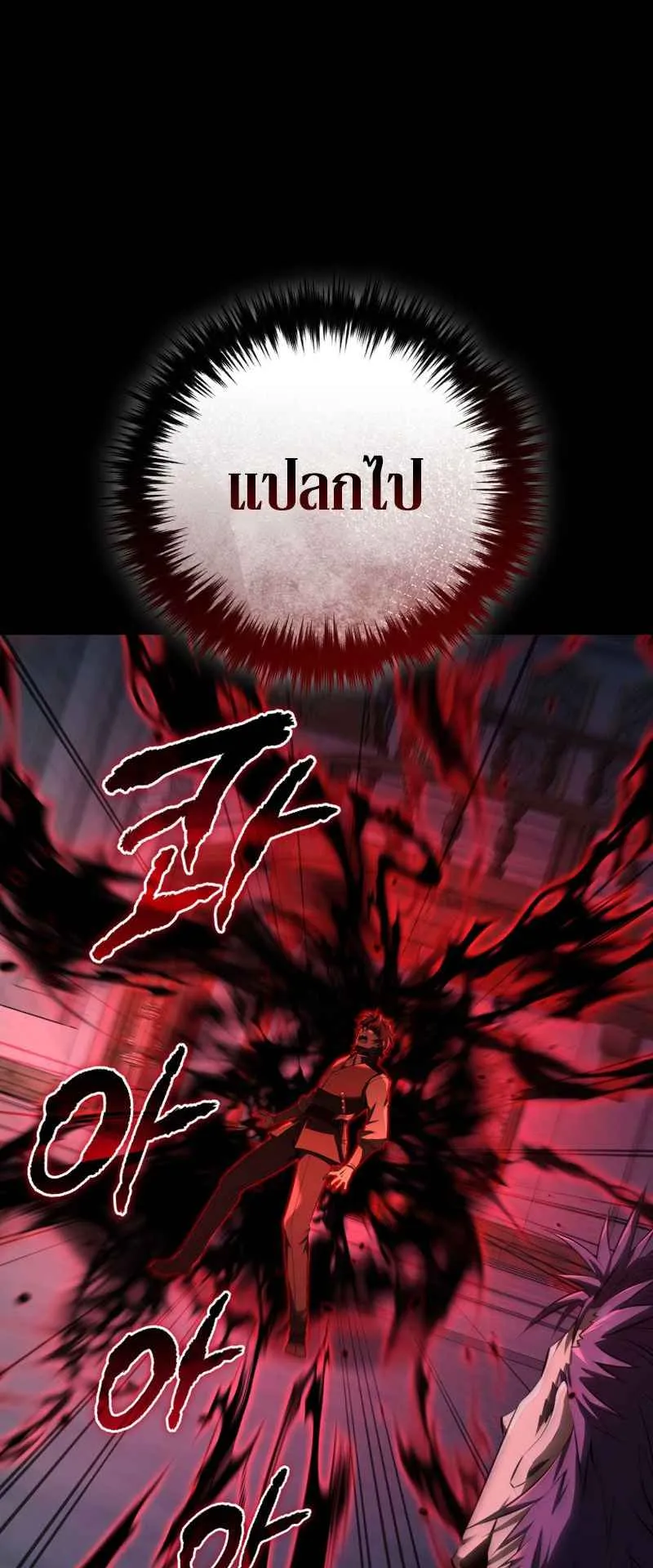 The Fox-Eyed Villain of the Demon Academy ตอนที่ 9 หน้า 71