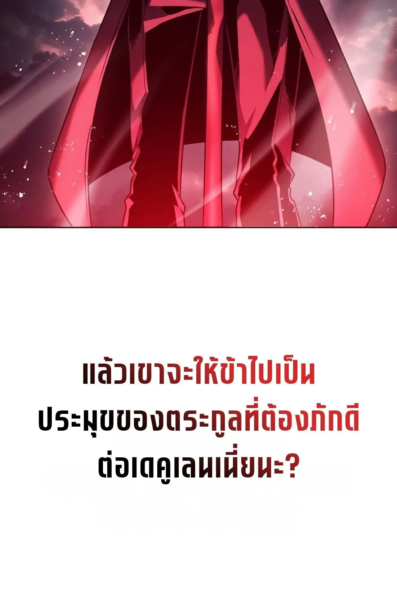 Return of the Back Alley Wizard ตอนที่ 1 หน้า 191