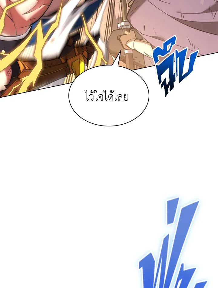 Overgeared ตอนที่ 157 หน้า 104