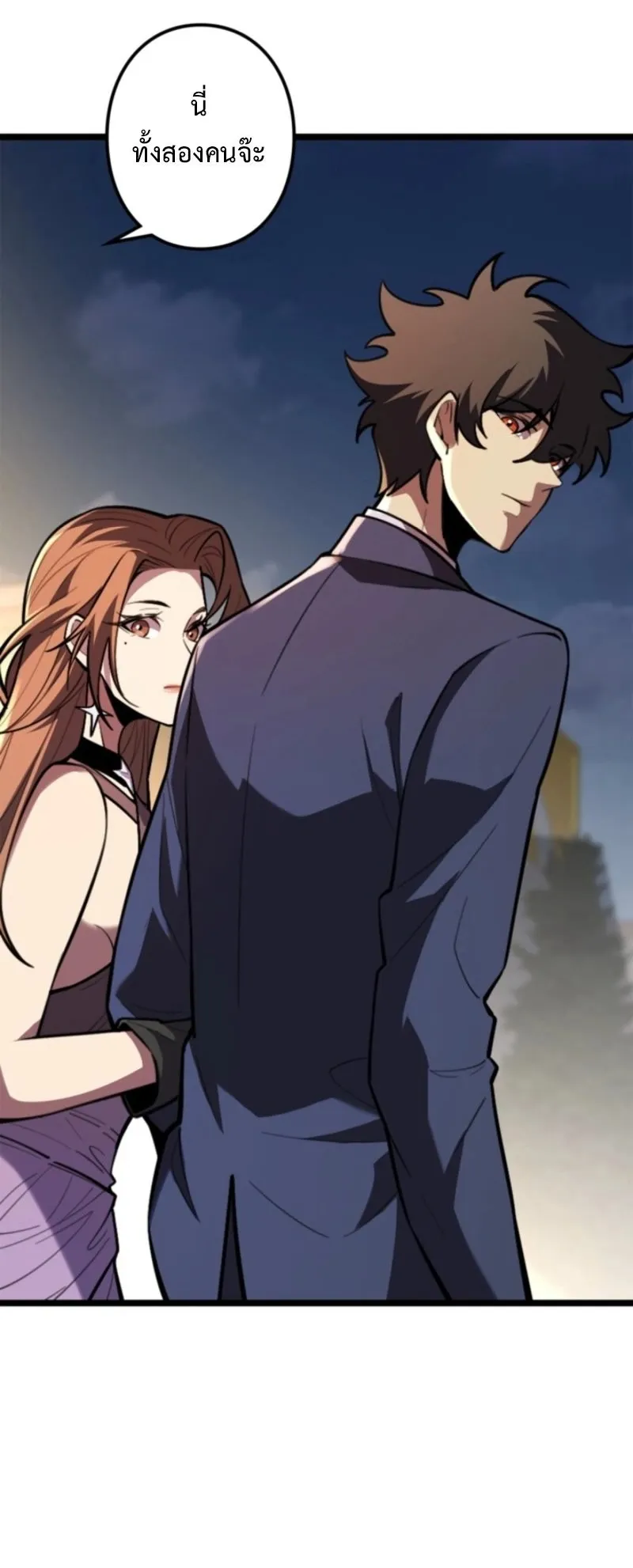 The Clan’s Failure Is a Former Continental Champion ตอนที่ 18 หน้า 12