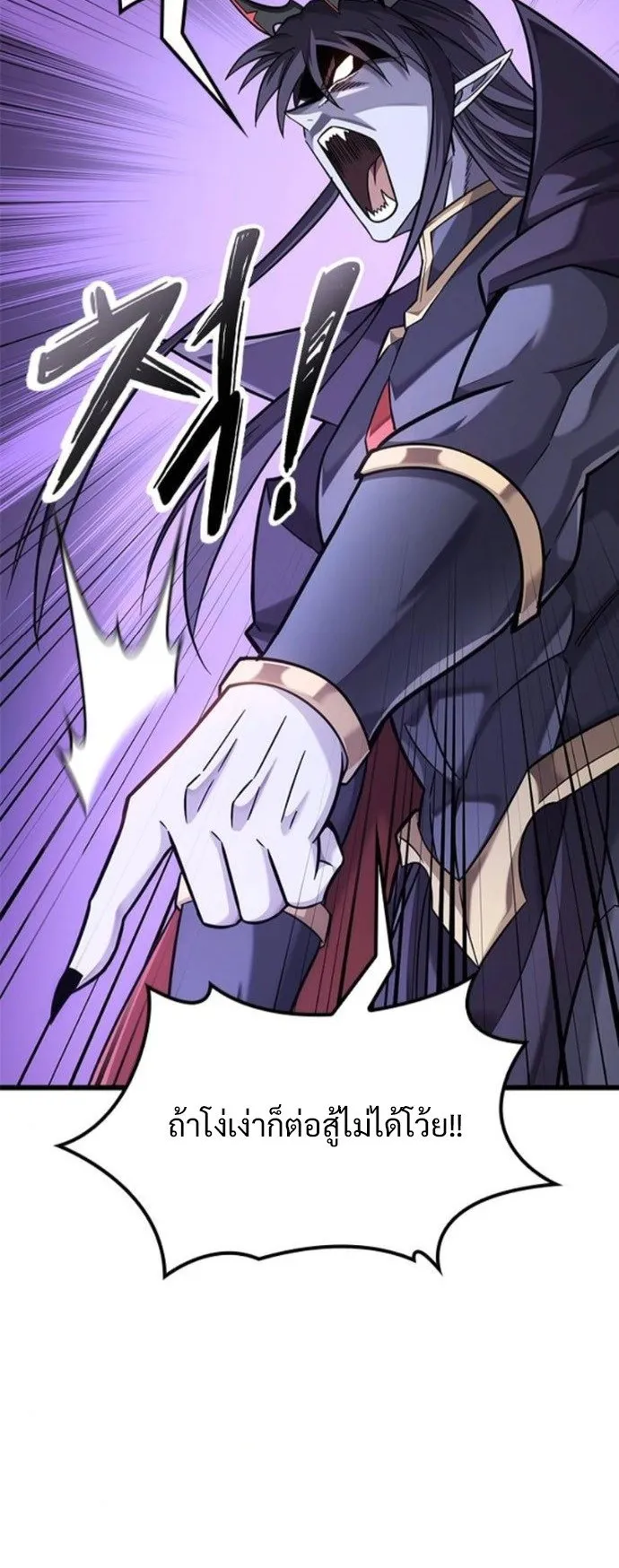What a Bountiful Harvest, Demon Lord! ตอนที่ 38 หน้า 16