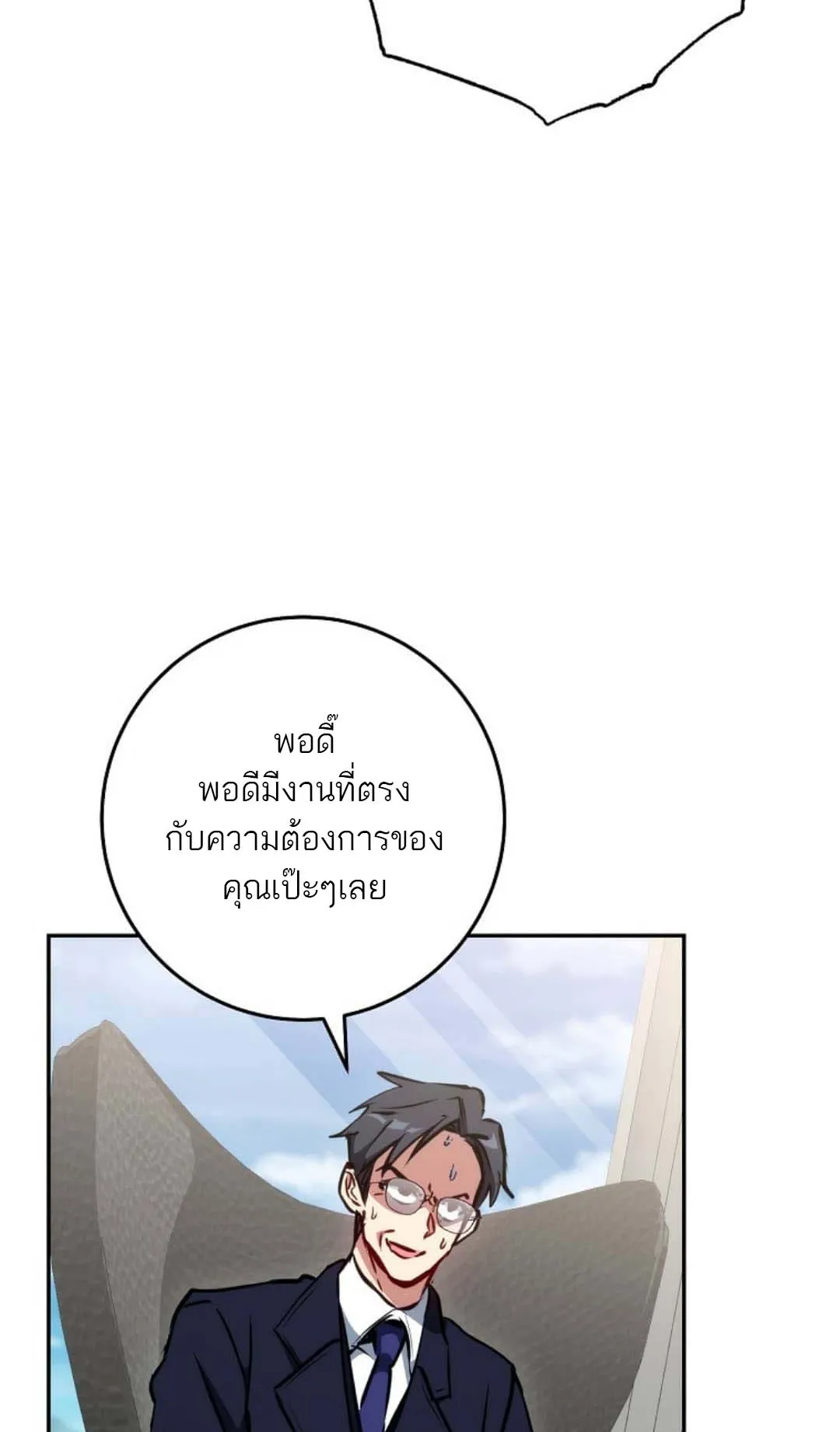 The Top Ranker’s Guide to an Aspiring Writer Life ตอนที่ 5 หน้า 6