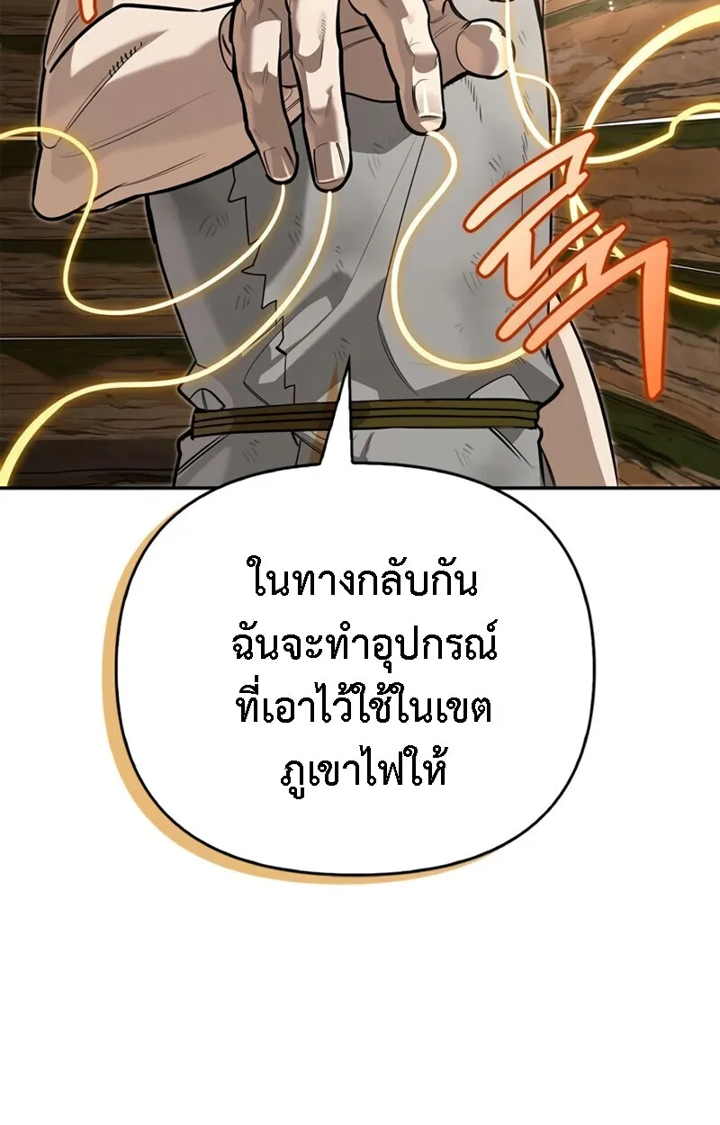 S-Class Hunter Heals with Monsters ตอนที่ 8 หน้า 139
