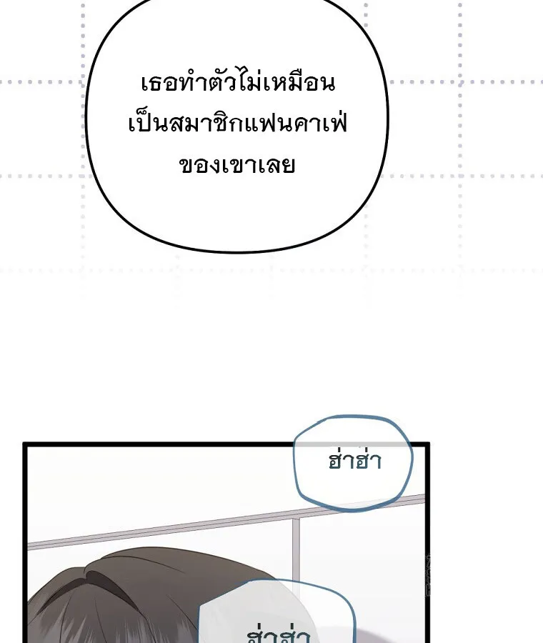 The Crazy Genius Composer Returns ตอนที่ 32 หน้า 12