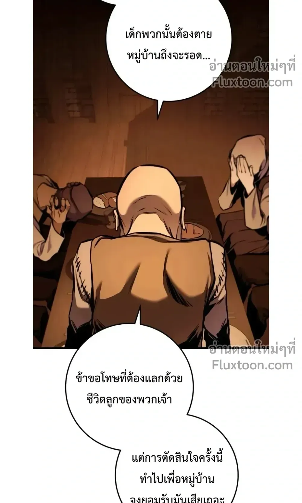 The Wandering Knight’s Survival Manual ตอนที่ 15 หน้า 63