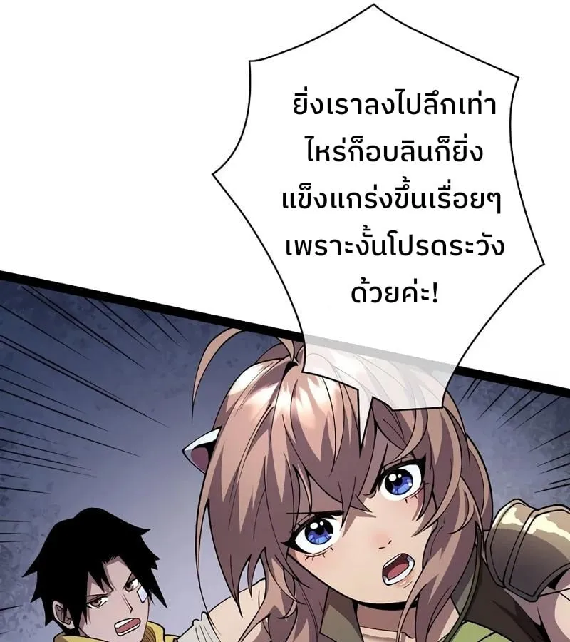 Become the Strongest Hero Through the Cheat System ตอนที่ 4 หน้า 30