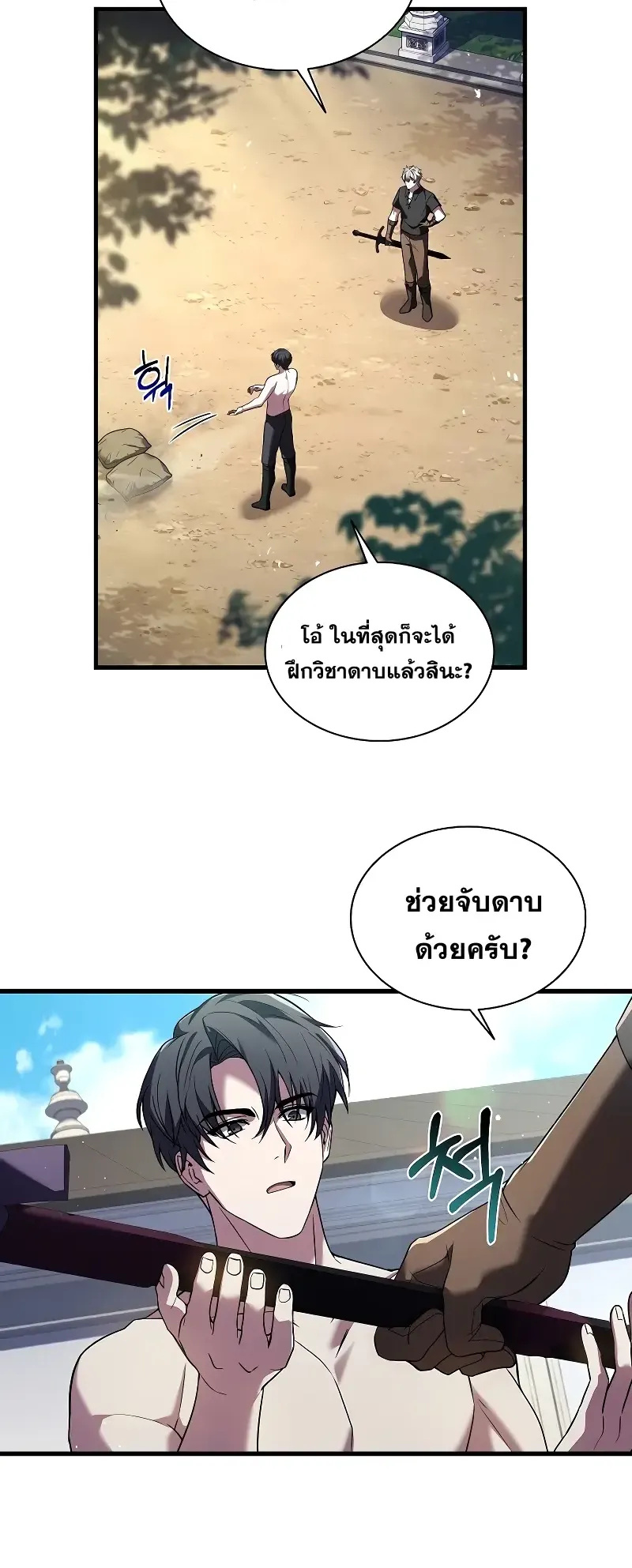 Death King Karnak ตอนที่ 4 หน้า 26