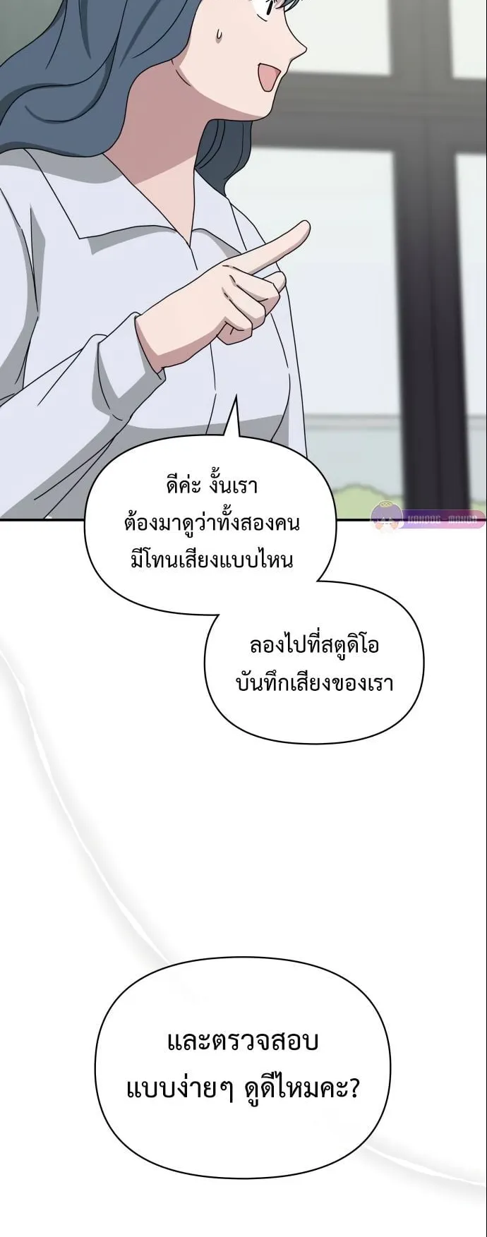 I Was Immediately Mistaken for a Monster Genius Actor ตอนที่ 42 หน้า 35