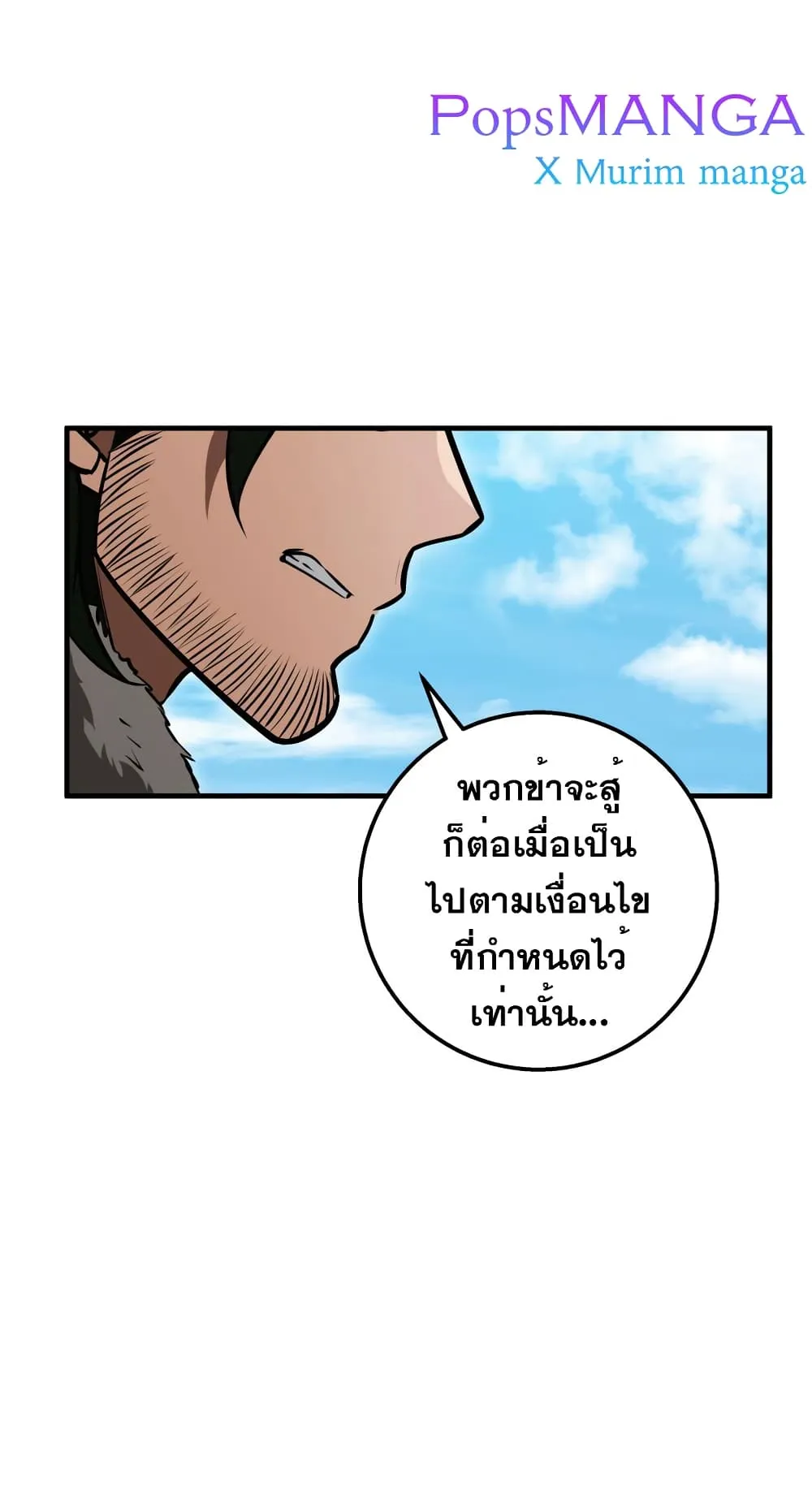 Heavenly Inquisition Sword ตอนที่ 11 หน้า 103