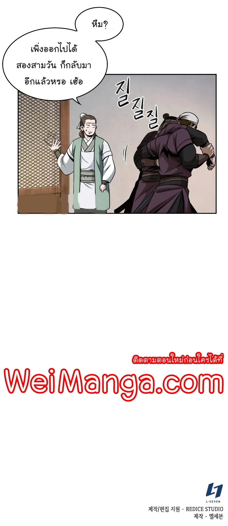 Nano Machine Chapter 67 หน้า 56