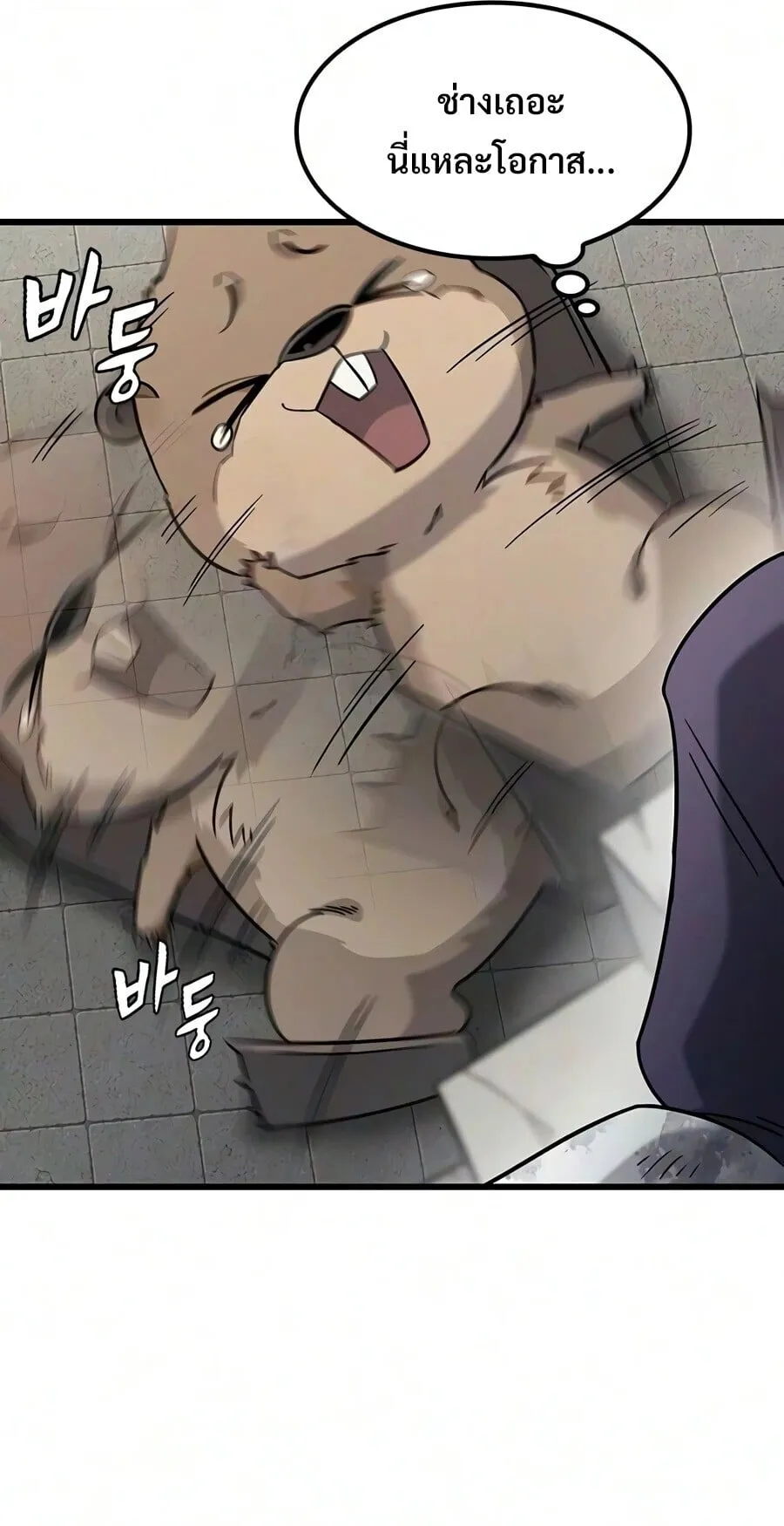 What a Bountiful Harvest, Demon Lord! ตอนที่ 74 หน้า 65