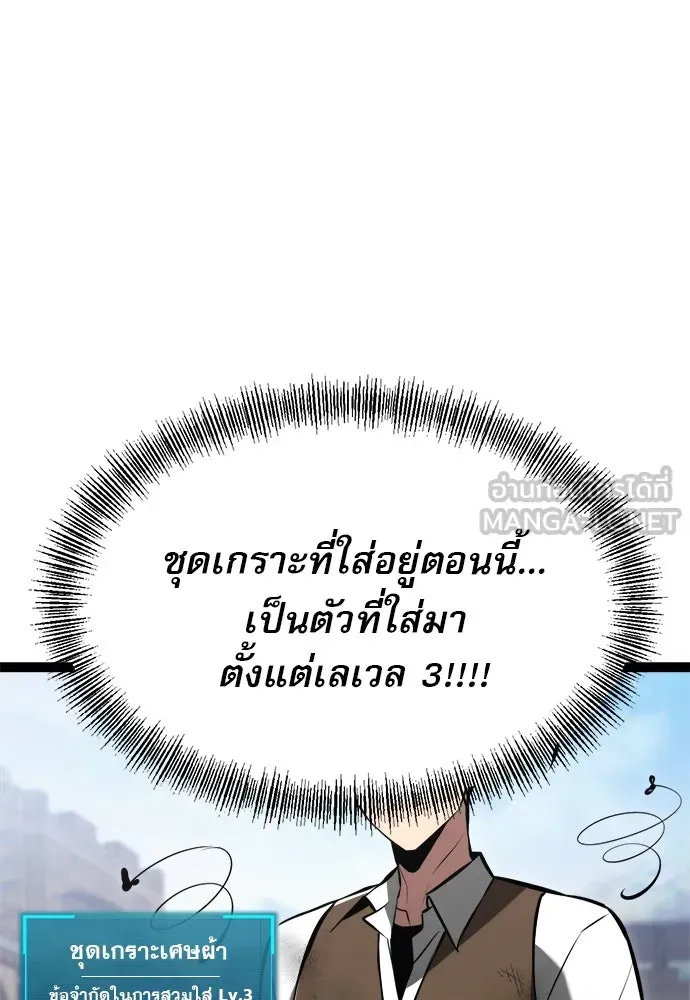Level 999 Goblin ตอนที่ 6 หน้า 99