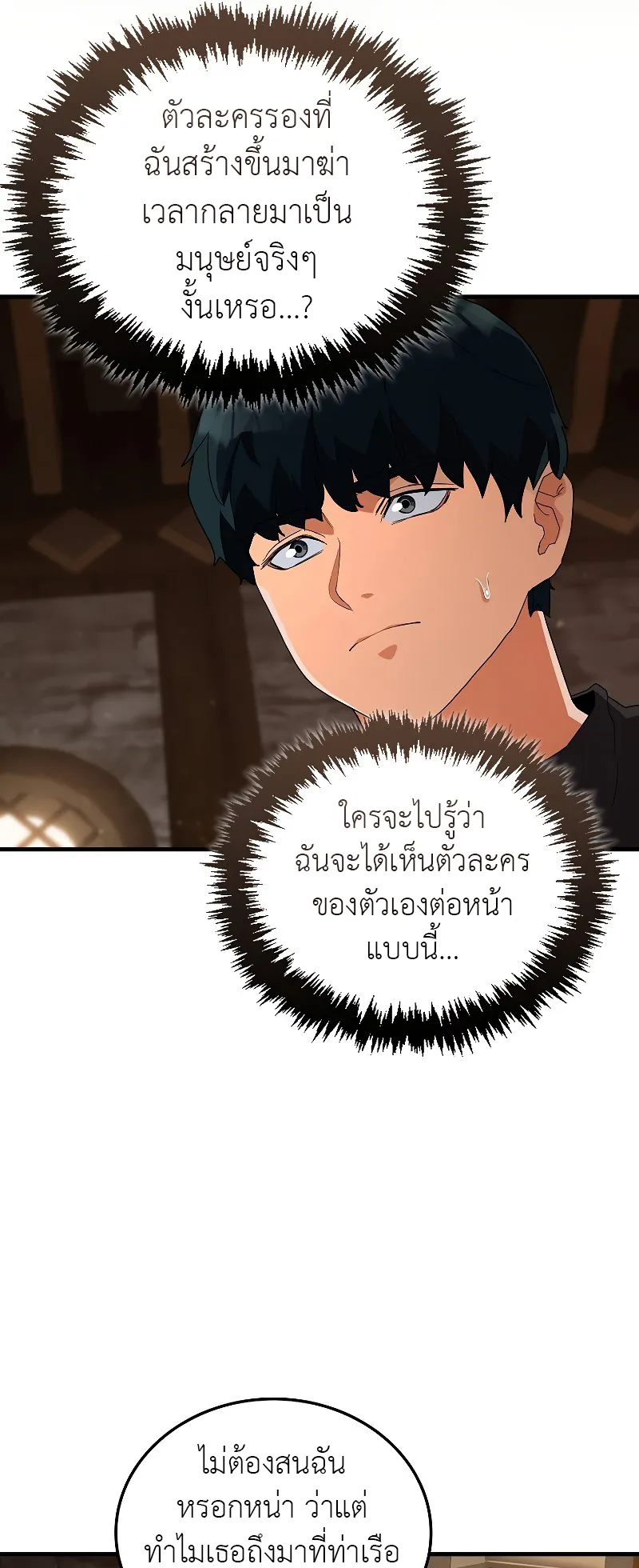 The Blood Knight’s Villains ตอนที่ 5 หน้า 35