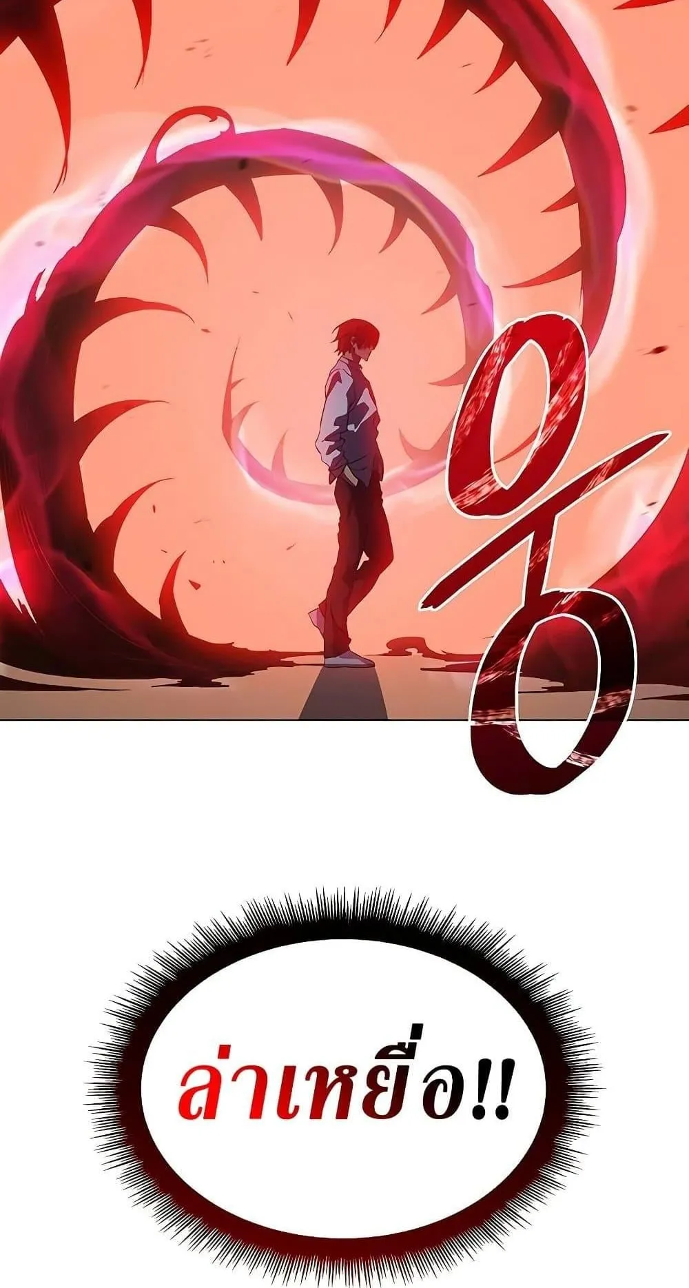 Regressing With the King’s Power ตอนที่ 3 หน้า 17