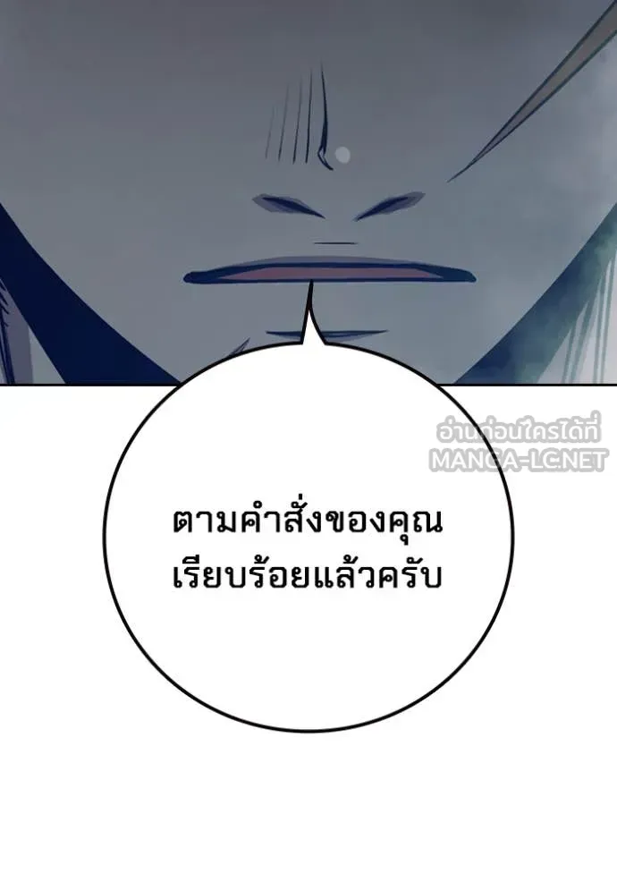 Juvenile Prison ตอนที่ 58 หน้า 151