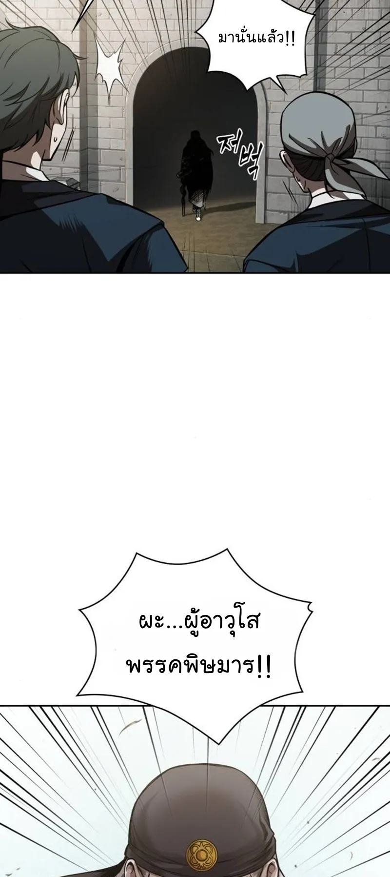 Nano Machine Chapter 80 หน้า 8
